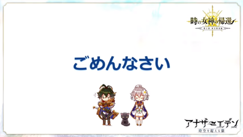 補償はどうなる 詫び石 欠片 鍵 サブスク加入者への対応は ユーザーの予想まとめ まりえる速報 補償はどうなる 詫び石 欠片 鍵 サブスク加入者への対応は ユーザーの予想まとめ まりえる速報