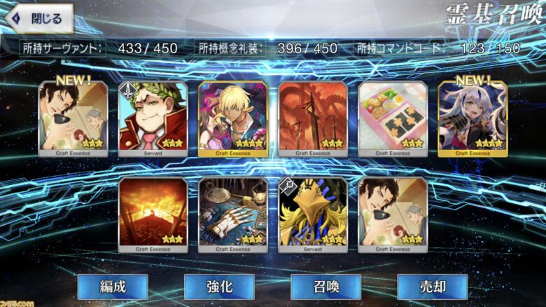 Fgo 今回のガチャはかなり引き得 スト限星3が出るのが地味に魅力的 まりえる速報